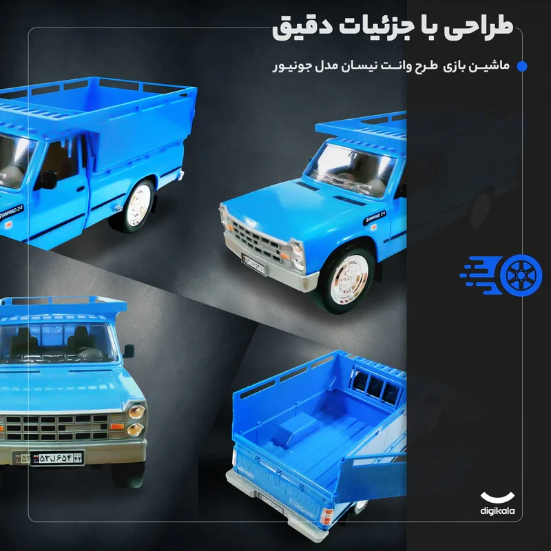 ماشین بازی وانت پلاستیکی طرح نیسان جونیور با طراحی دقیق، حرکت به جلو و عقب، چهار چرخ، ابعاد 280x100x100 میلی‌متر و وزن 600 گرم