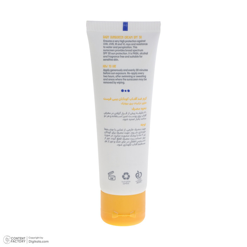 کرم ضد آفتاب کودکان بیبی فرست مدل SPF30 حجم 50 میلی لیتر