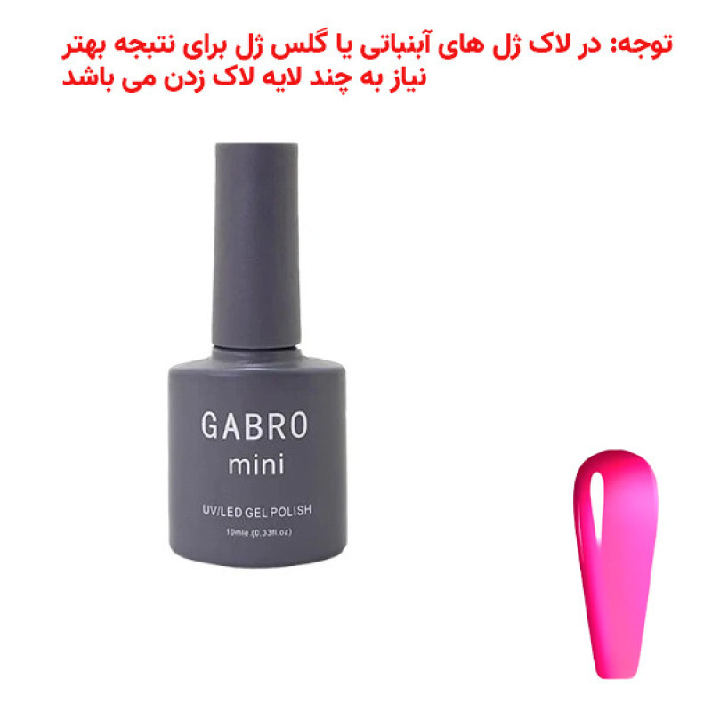 لاک ژل براق ناخن گبرو مدل آبنباتی شماره 209 رنگ صورتی سرخابی