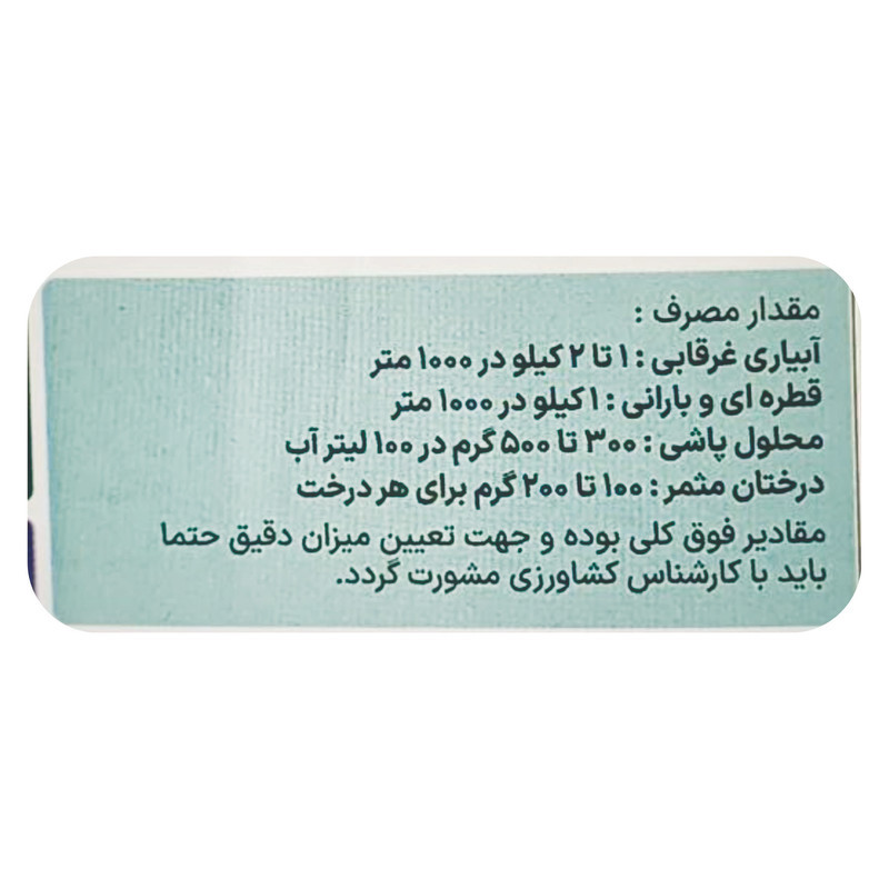 نیترات کلسیم وانوما مدل NCal وزن 1 کیلوگرم