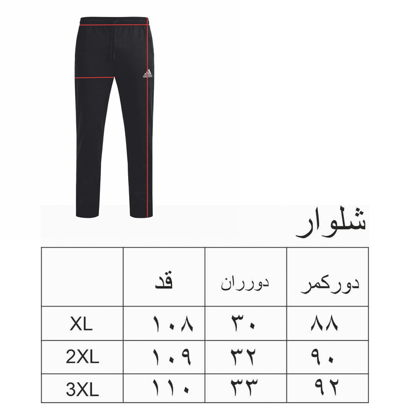 ست سویشرت و شلوار ورزشی مردانه مدل 2023