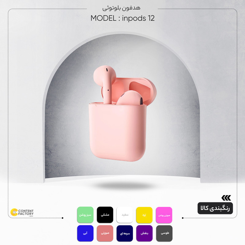 هدفون بلوتوثی مدل inPods 12 بدون نویز کنسلینگ، درگاه شارژ لایتنینگ، با قابلیت شارژ سریع، مقاوم در برابر رطوبت و عرق