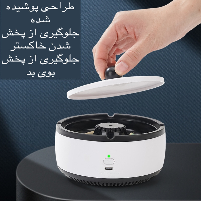 زیرسیگاری مدل هوشمند Smart Ashtray 606