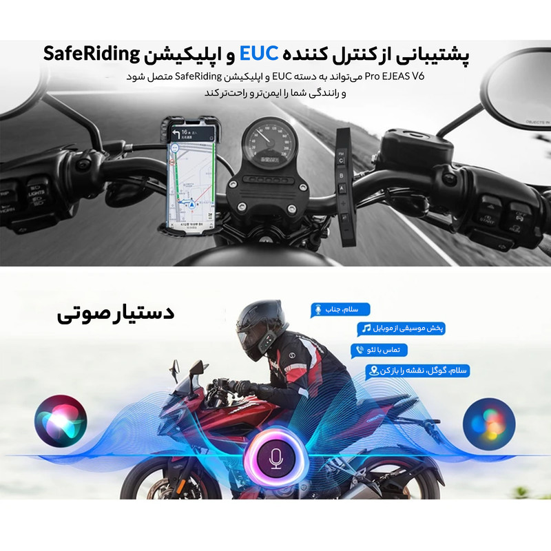 هدست کلاه کاسکت ایجاس مدل V6PRO