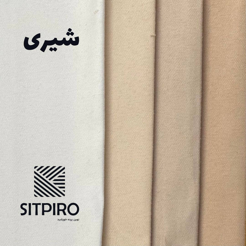 پرده نوین پرده خورشید مدل مخمل هازان سایز 180x140 سانتی‌متر