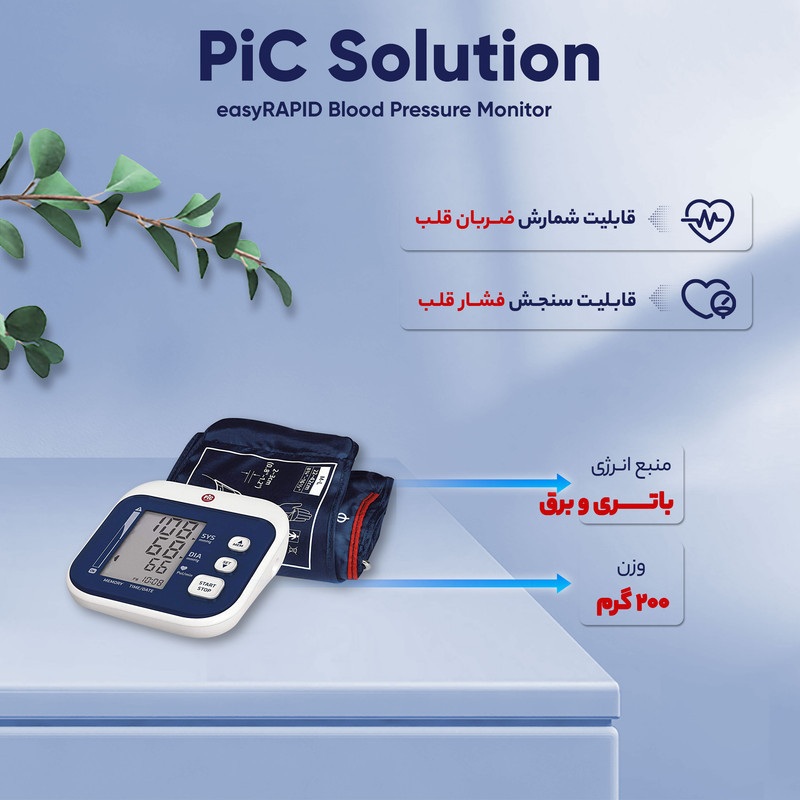 فشارسنج بازویی دیجیتال پیک سلوشن مدل easyRAPID با تکنولوژی RAPID TECH، اندازه‌گیری سریع و دقیق فشار خون و ضربان قلب، نمایش میانگین 3 اندازه‌گیری آخر، تشخیص آریتمی، حافظه 60-31 رکورد، منبع تغذیه برق و باتری و کاف مناسب بازو 22 تا 42 سانتی‌متر