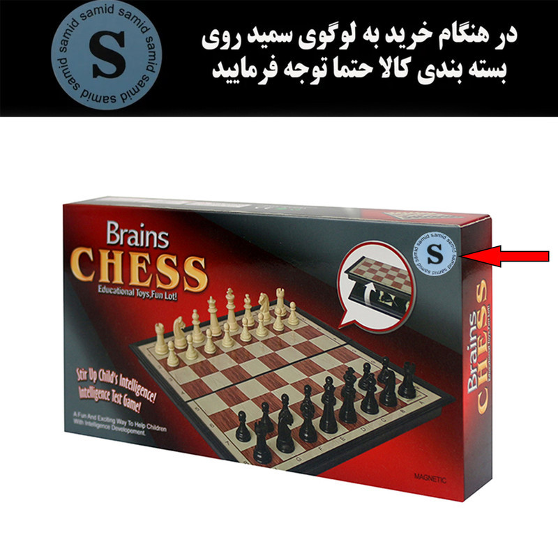 شطرنج سمید مدل مگنتی سایز کوچیک کد 8308