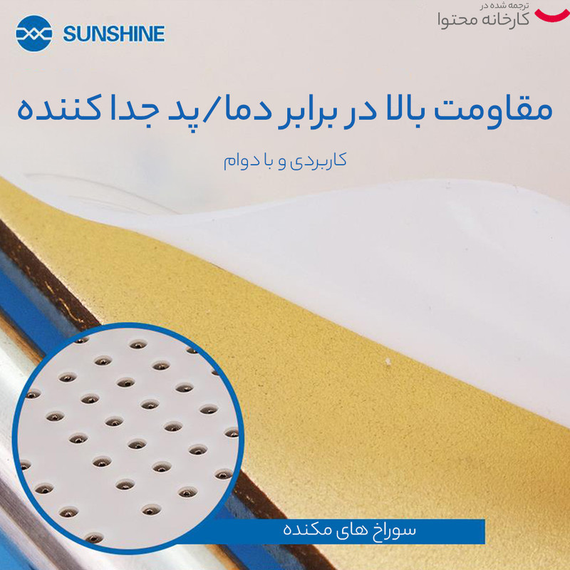 دستگاه سپراتور سانشاین مدل S-918K