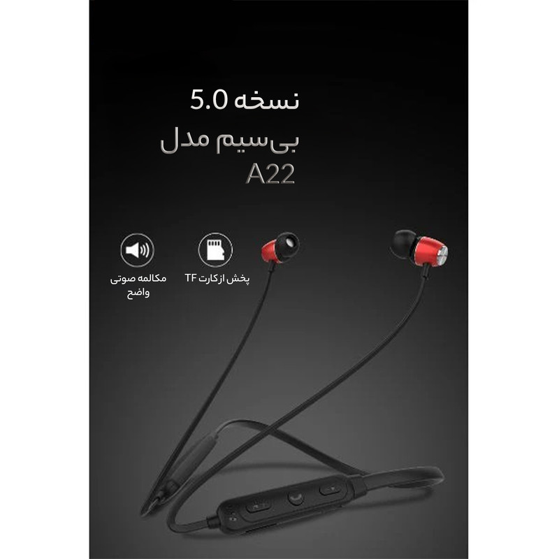 هدفون بلوتوثی سلبریت مدل A22