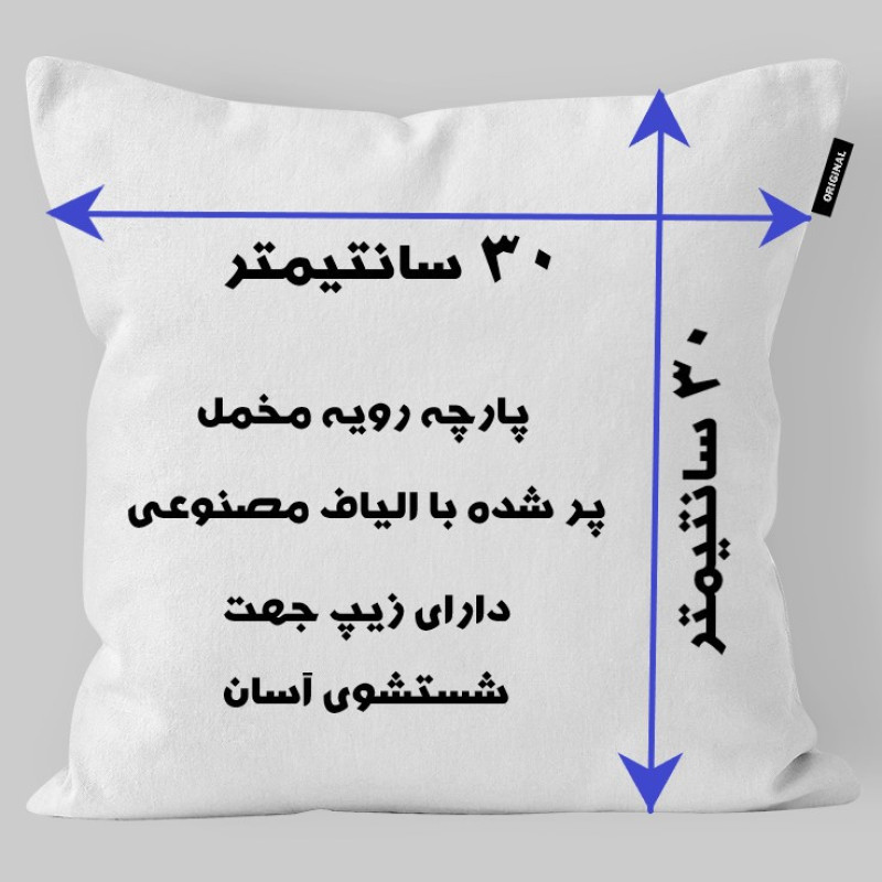 کوسن کودک تاراد مدل نام دخترانه آتوسا کد KO2168