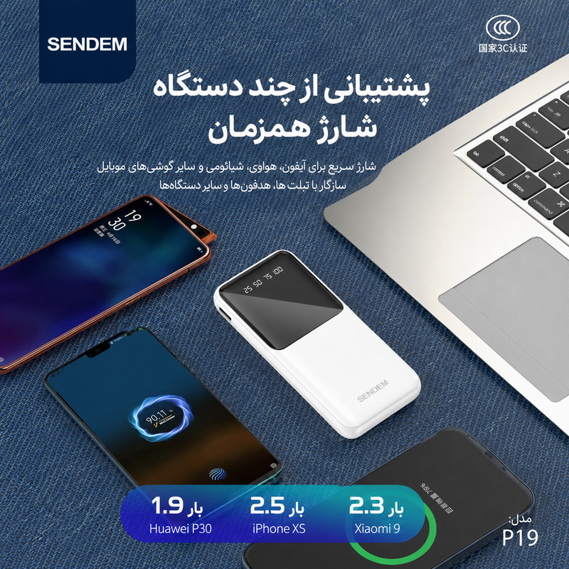 پاوربانک 10.5 وات سندم مدل P19 ظرفیت 10000 میلی‌آمپرساعت
