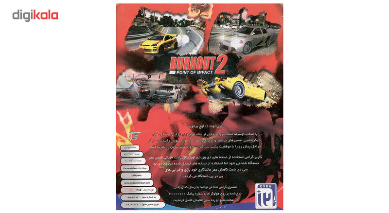 بازی Burnout 2 مخصوص پلی استیشن 2