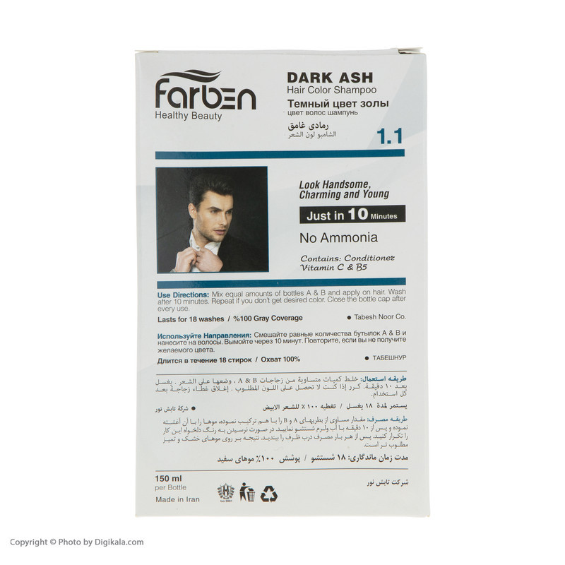 شامپو رنگ مو فاربن کد 02 حجم 150 میلی لیتر بسته 2 عددی رنگ خاکستری تیره