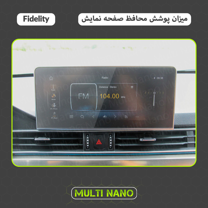 محافظ صفحه نمایش خودرو مولتی نانو مدل X-S1N مناسب برای بهمن فیدلیتی