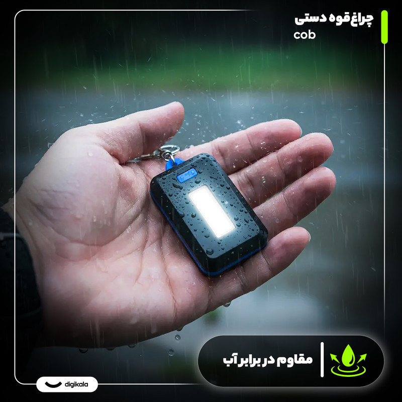 چراغ قوه دستی مدل cob