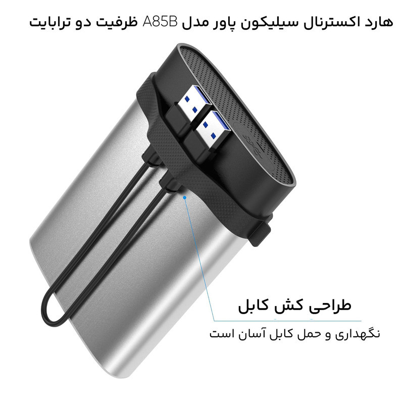 هارد اکسترنال سیلیکون پاور مدل A85B ظرفیت 2 ترابایت دارای رابط USB Type-A