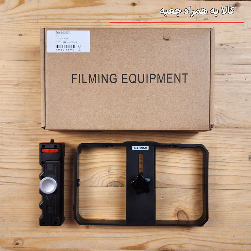 نگهدارنده موبایل یلانگو مدل Filmmaking Case