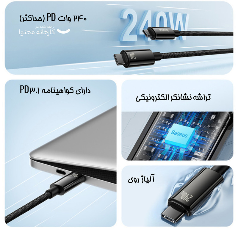 کابل تبدیل USB-C باسئوس مدل (TUNGSTEN  (240W طول 1 متر