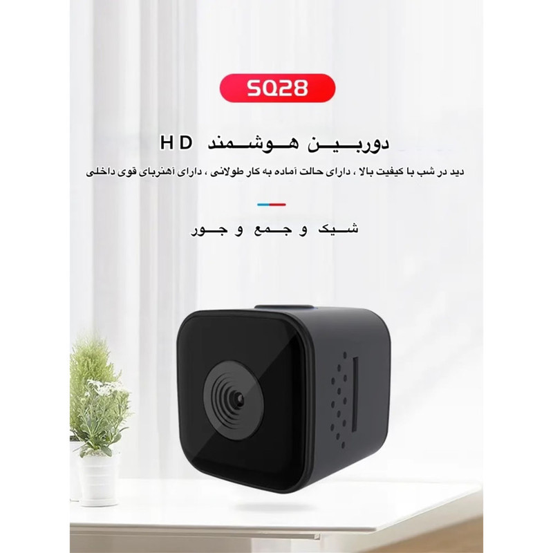 دوربین مداربسته تحت شبکه کیوب مدل SQ28 با وضوح 1080P، دید در شب مادون قرمز، باتری 300 میلی‌آمپر ساعت، ضدآب و بی‌سیم با پایه چرخشی و اتصال دانگل USB