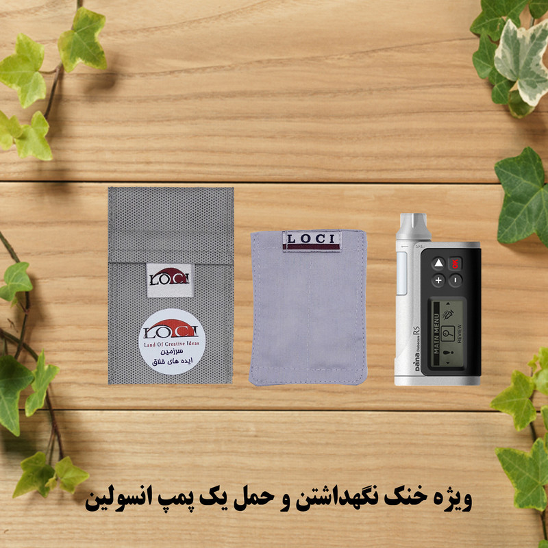 کیف خنک نگهدارنده انسولین لوک آی مدل پمپ کد 00 مجموعه 2 عددی