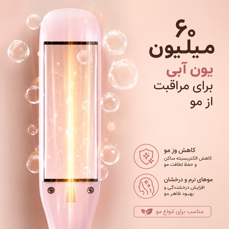 اتو مو حرفه‌ای والر مدل 3͏5͏8͏-1OO1V͏