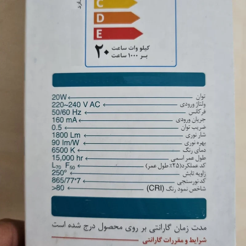 لامپ ال ای دی 20 وات ایران زمین مدل حبابی پایه E27 بسته 2 عددی