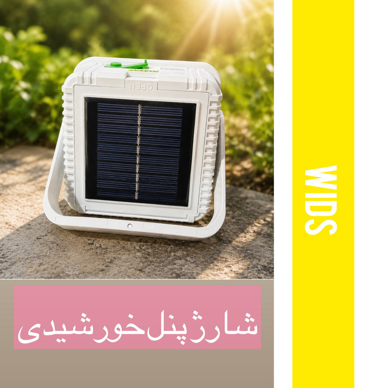پرژکتور 80 وات ویدز مدل خورشیدی T06
