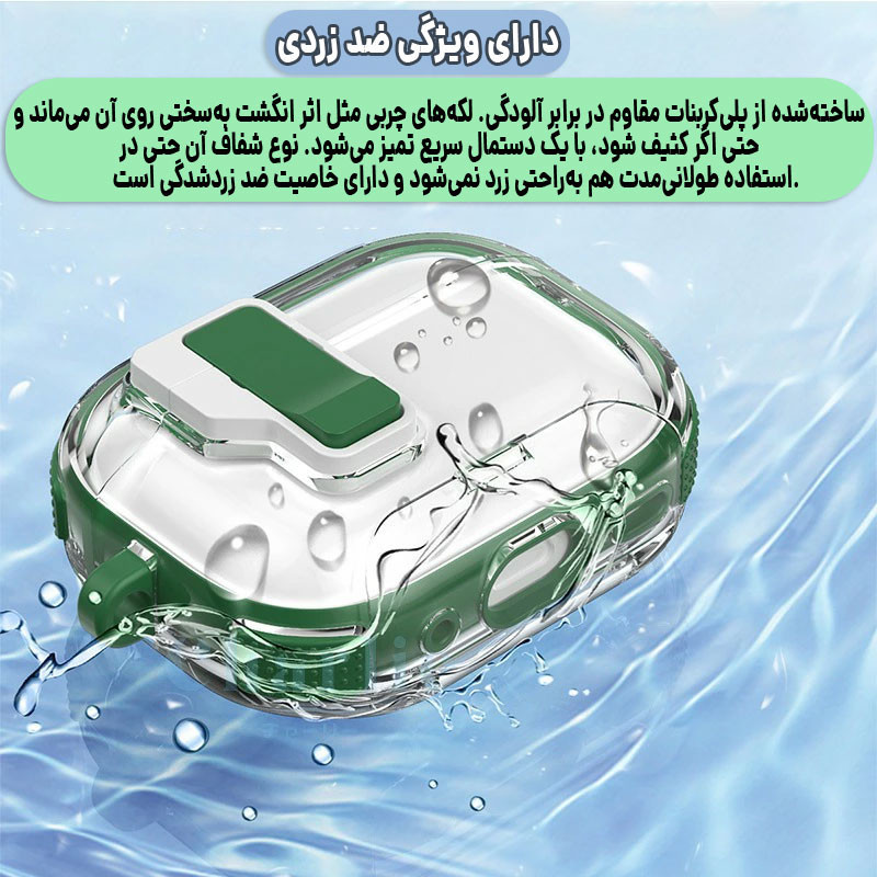 کاور مسیر مدل JetGuard Modern مناسب برای کیس اپل Airpods Pro 3