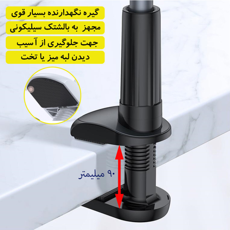 پایه نگهدارنده گوشی موبایل و تبلت بیسوس مدل Adjustment