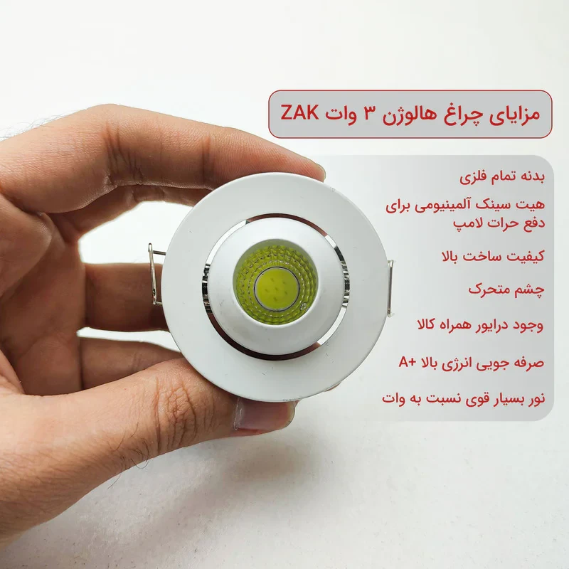 لامپ هالوژن ال ای دی 3 وات زاک مدل چشم قورباغه ای COB بسته 10 عددی