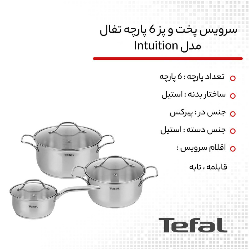 سرویس پخت و پز 6 پارچه تفال مدل Intuition