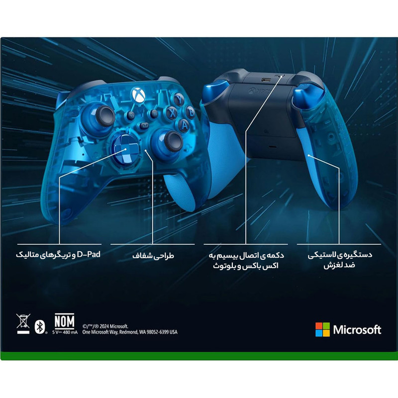 دسته بازی ایکس‌ باکس مدل Sky Cipher Special Edition
