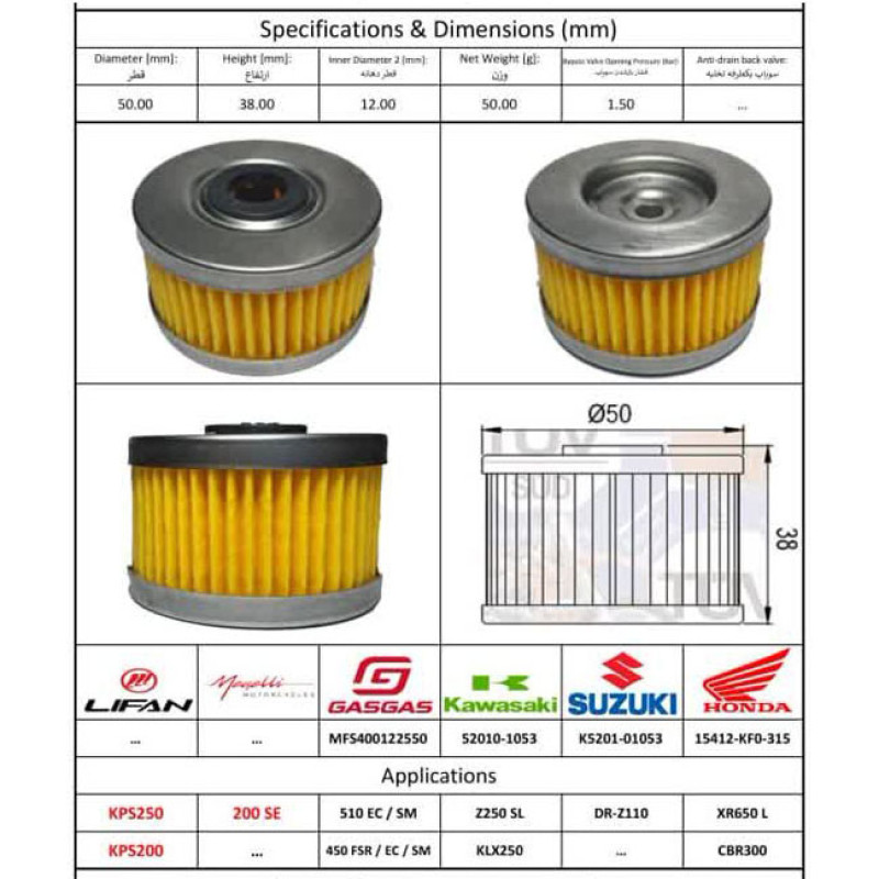 فیلتر روغن موتور سیکلت مدل CRF250 مناسب برای هوندا سی آر اف
