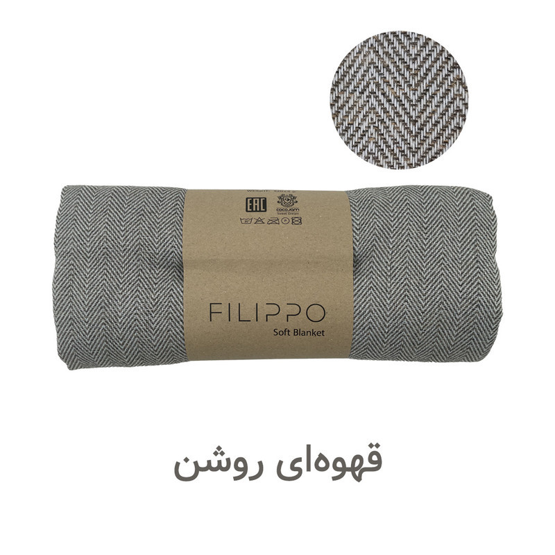 شال مبل و تخت کوکو جم مدل فلیپو پلاس سایز 190x150 سانتی‌متر