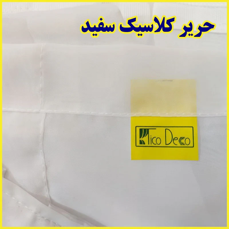 پرده تیکو دکو مدل  مینیمال ست کامل آماده کد ابریشم طرحدار با حریر کلاسیک سایز 280x150 سانتی‌متر مجموعه 10 عددی