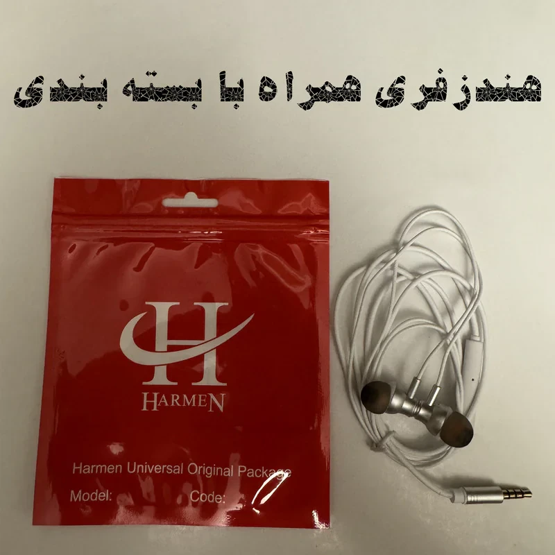 هندزفری هارمن مدل HR-MAGNET35MM