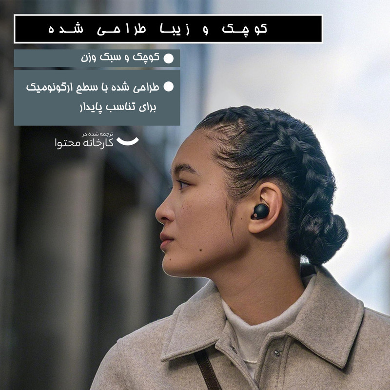 هدفون بلوتوثی سونی مدل WF-1000XM5