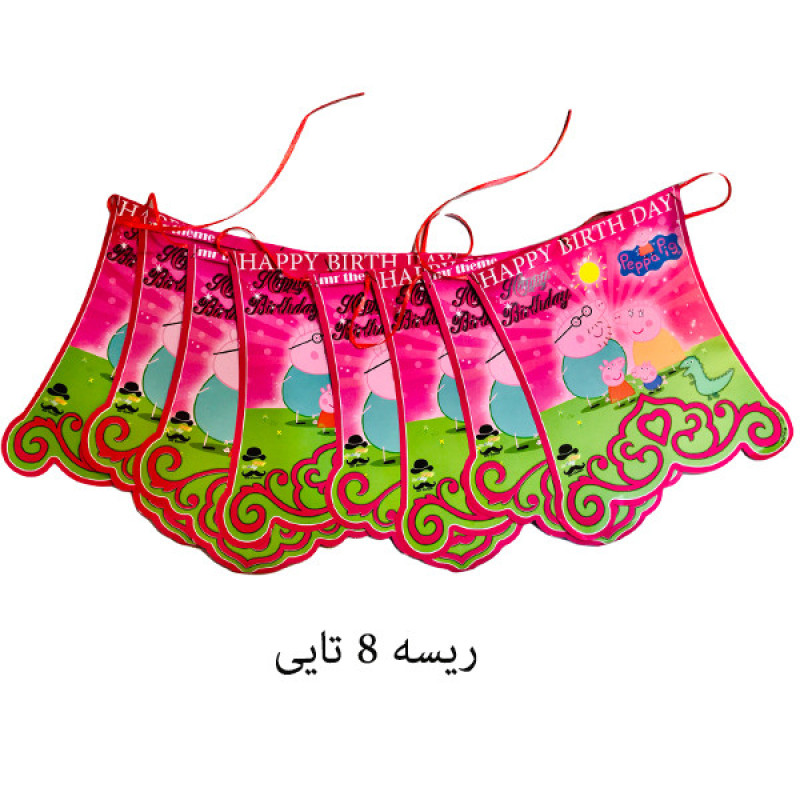ریسه تولد مستر تم طرح پپا پیک پلاس