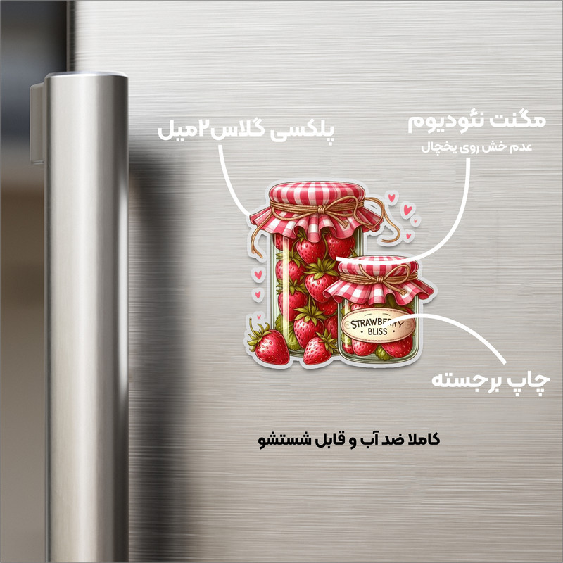 مگنت مدل یخچالی طرح شیشه توت فرنگی