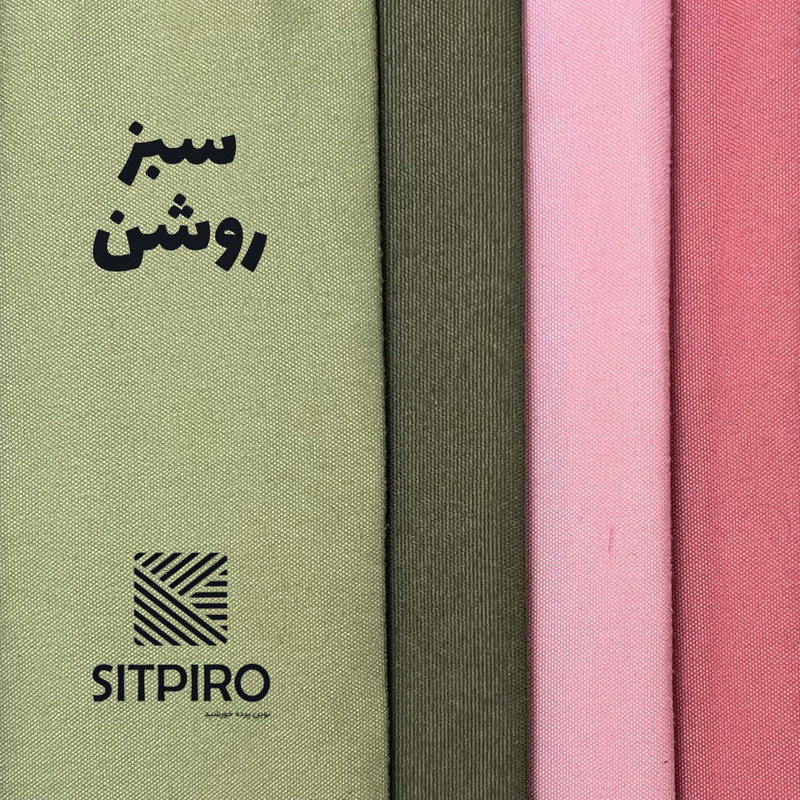 پرده نوین پرده خورشید مدل مخمل هازان سایز 180x140 سانتی‌متر