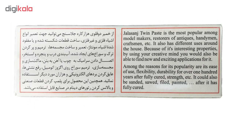خمیر دوقلو هزار کاره میل پوکس جلاسنج مدل سریع خشک و آرام خشک حجم 100 گرم بسته 2 عددی