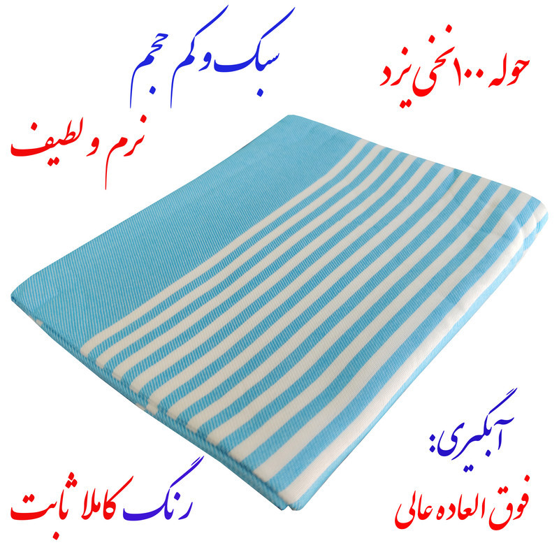 حوله استخری نساجی هنر یزد مدل خطی B سایز 70×140 سانتی متر