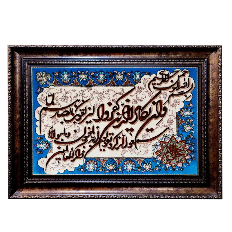 تابلو فرش دستباف طرح و ان یکاد مدل 76