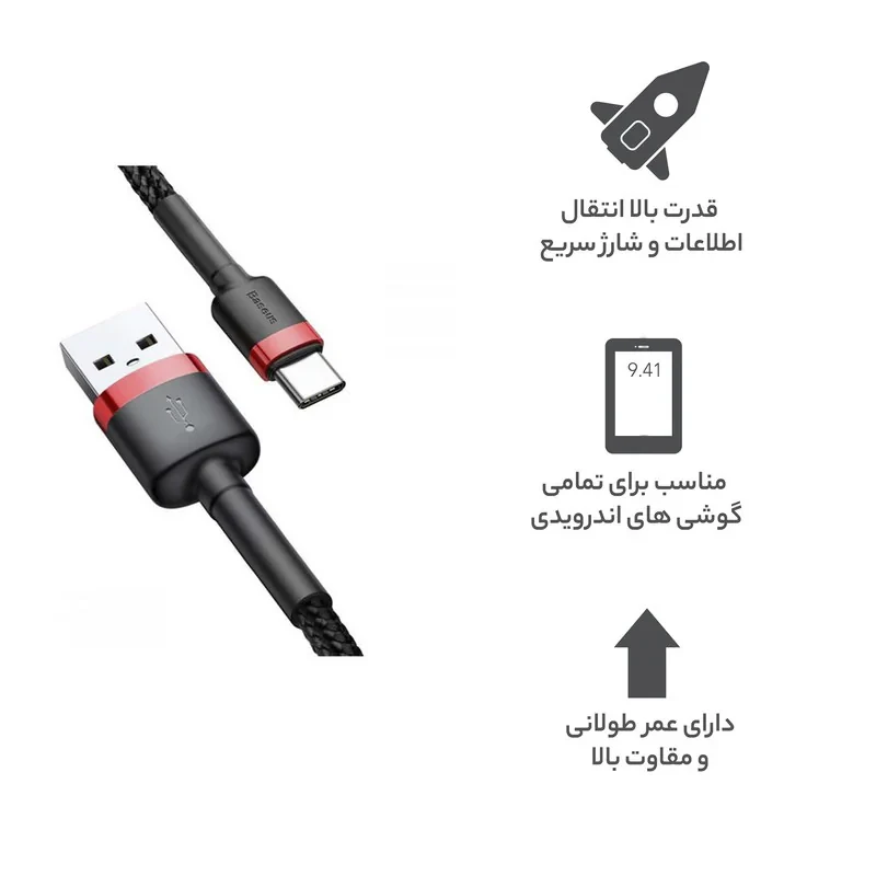 کابل تبدیل USB به USB-C باسئوس مدل CATKLF-B Cafule طول 1 متر