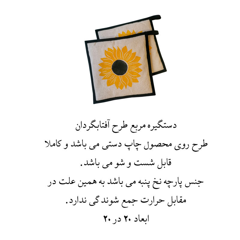 دستگیره مدل آفتابگردون کد D-M-01 مجموعه دو عددی
