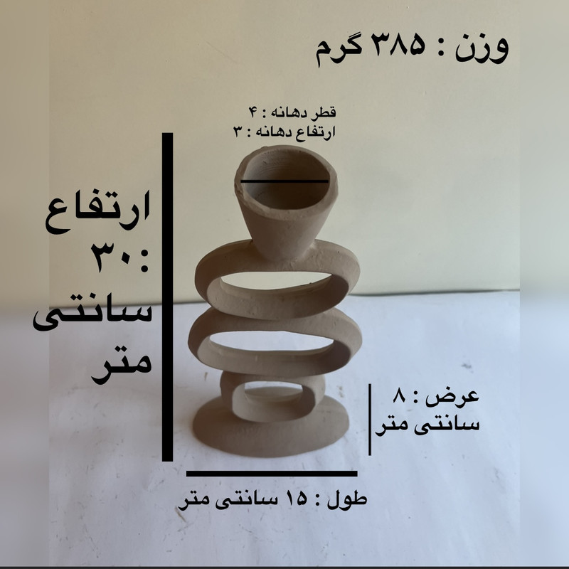 جاشمعی مدل زنجیری  کد 01 مناسب برلای شمع استوانه ای