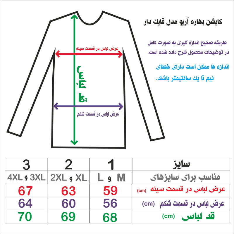 کت چرم مردانه مدل قاپک دار آرپو