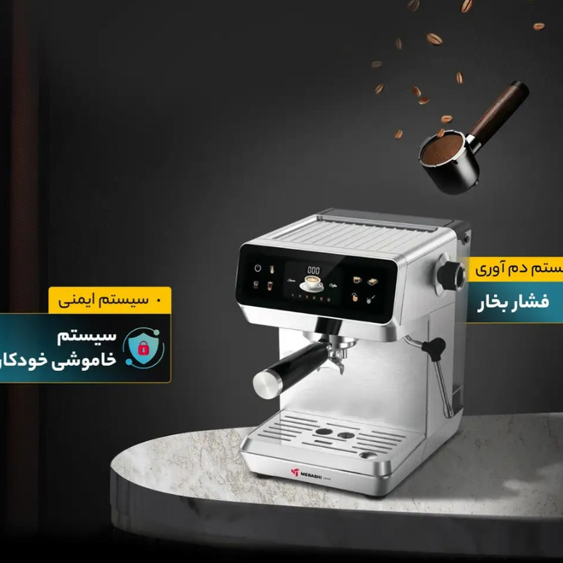 اسپرسو ساز 1800 میلی‌لیتر مباشی مدل ME‑ECM 2119