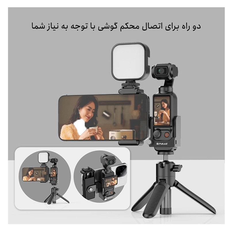 پایه نگهدارنده پلوز مدل PL مناسب برای دوربین ورزشی دی جی آی OSMO Pocket 3