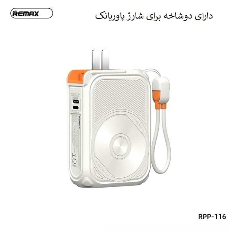 پاوربانک ریمکس مدل MagSafe Wireless Fast Charge RPP116 ظرفیت 10000 میلی آمپر ساعت